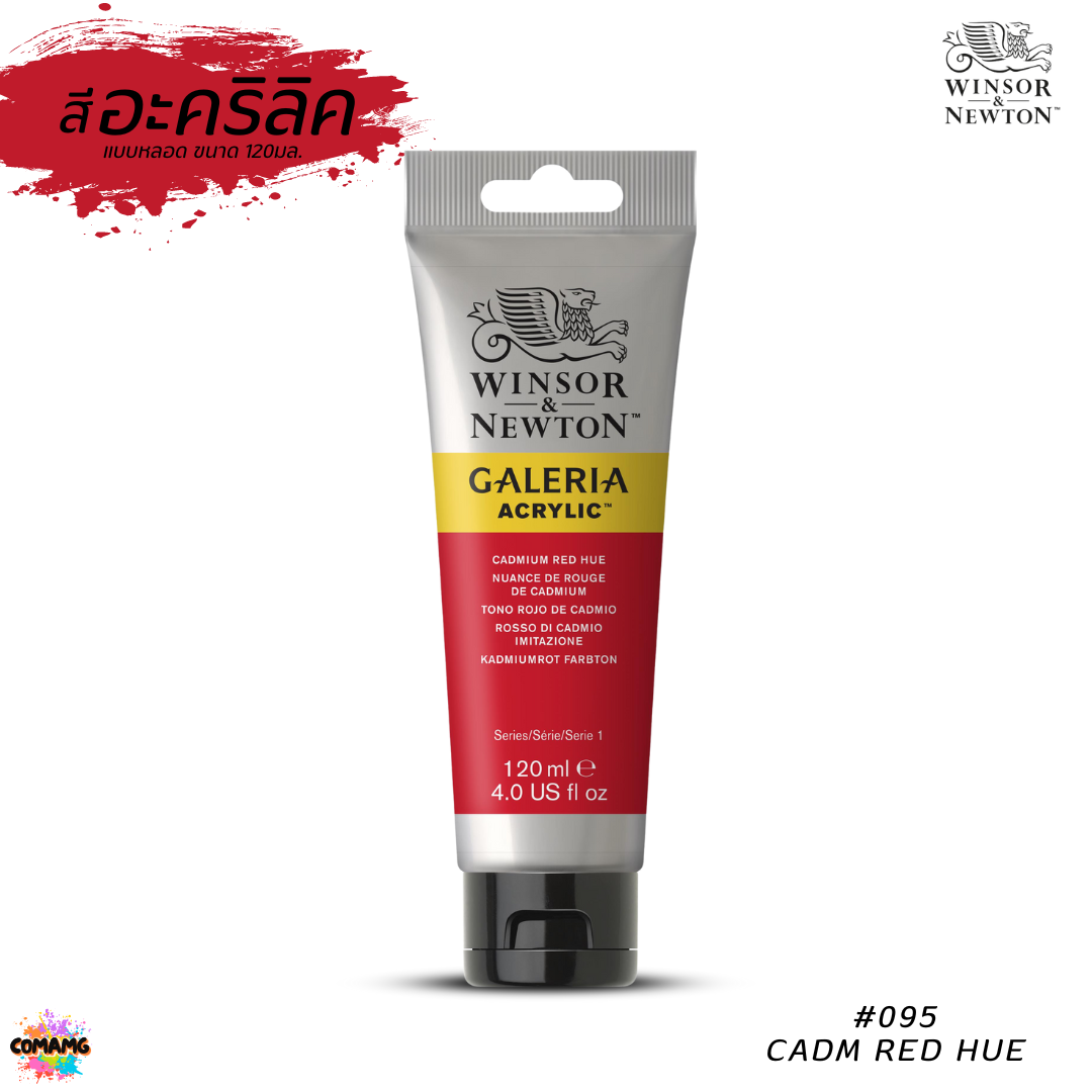 สีอะคริลิค อาร์ทติสเกรด ขนาด 120ml. Winsor & Newton Galeria Acrylic Colours พร้อมส่ง ออกบิลได้