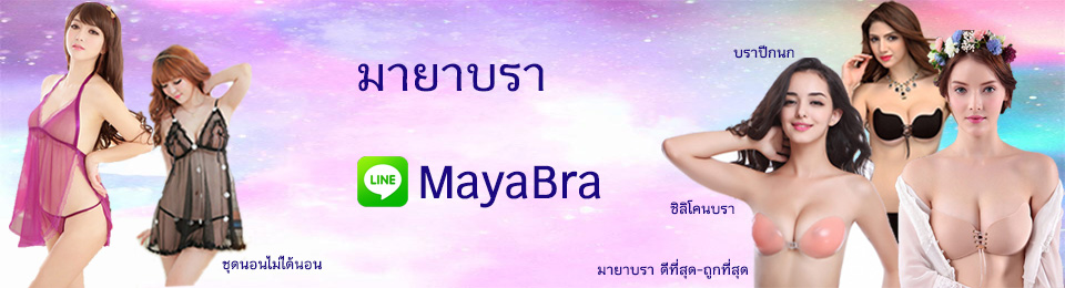 Maya Bra