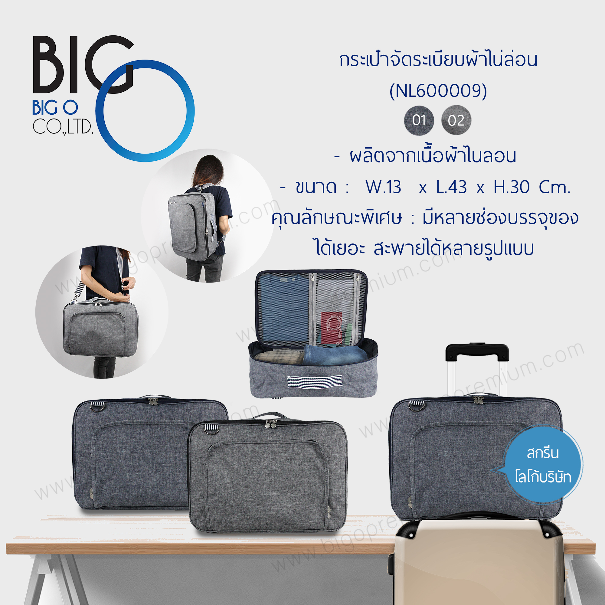 กระเป๋าจัดระเบียบเดินทาง ผ้าไนลอน