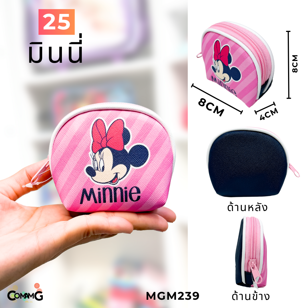 กระเป๋าใส่เหรียญ ทรงโค้งกลมน่ารัก ลายการ์ตูนลิขสิทธิ์ มีให้เลือกหลายลาย