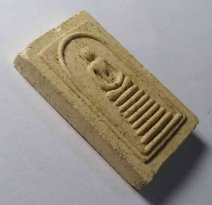 รหัสสินค้า พระสมเด็จ วัดต่างๆ 138 พระสมเด็จ เนื้อผง หลังสิงห์ วัดไชโยจังหวัดอ่างทอง พระรายการนี้ให้เช่าบูชาแล้ว