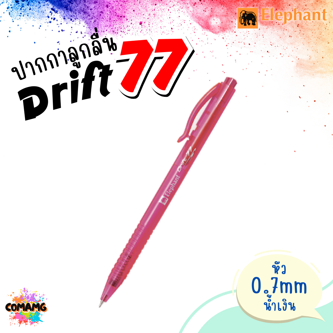 Elephant ปากกาลูกลื่น รุ่น Drift77 หัว0.7mm หมึกน้ำเงิน แดง คละสี1ด้าม ตราช้าง