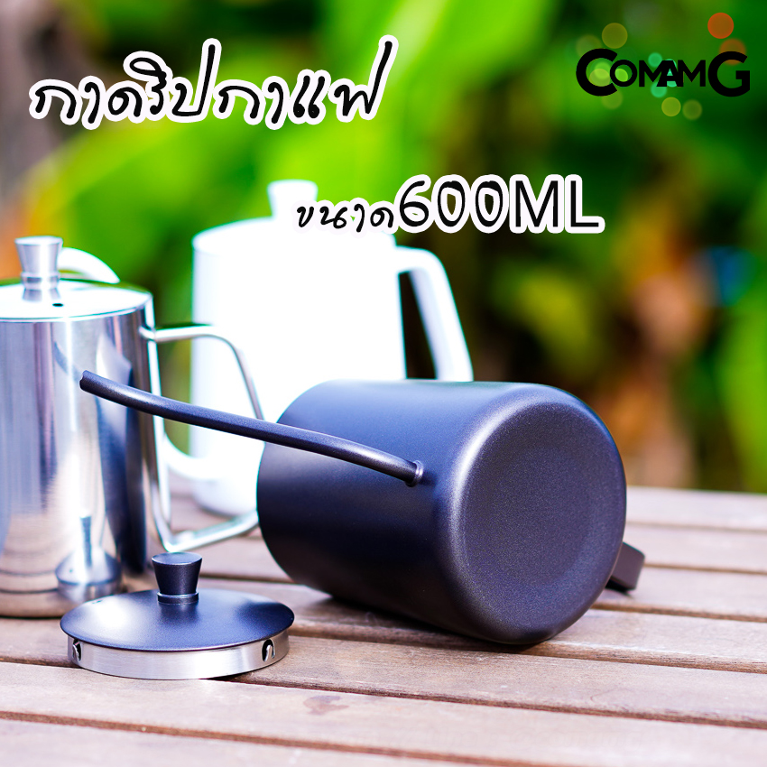 กาดริปกาแฟ กาต้มน้ำคอห่าน กาสำหรับดริปกาแฟสแตนเลส ความจุ600ml มีฝาปิด พร้อมส่ง3 สี