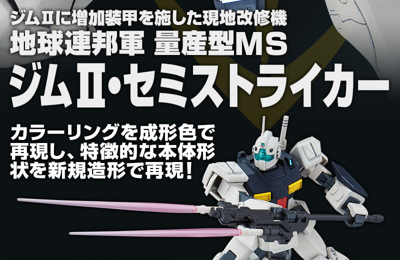 กันดั้ม Bandai Spirits Gunpla Premium Bandai Hobby Online Shop Limited HGUC 1/144 RMS-179 GM II Semi-Striker