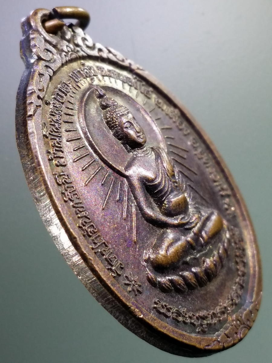 antig FB 91 เหรียญพระพุทธธรรมรังษี หลังหลวงปู่จันทรา รุ่นแรก วัดป่าจันทรังษี บ้านโนนสะอาด - ผาสุข ตำบลหนองไฮ อำเภอเมือง จังหวัดอุดรธานี