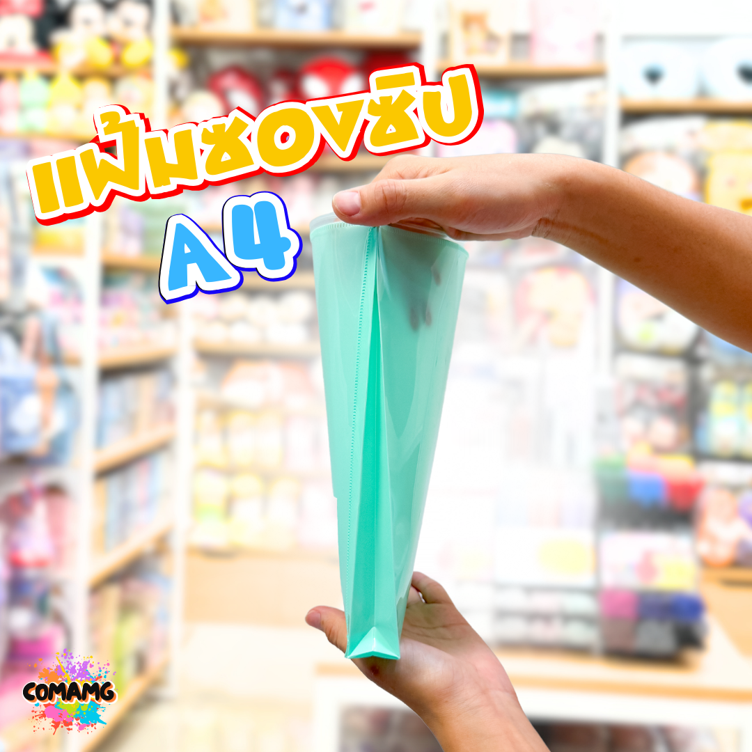 แฟ้มซิป ขยายข้างได้ กระเป๋าซิปพลาสติก Elephant (ตราช้าง) ขนาด A4 รุ่น PZ01 คละสีส่ง พร้อมส่งค่ะ