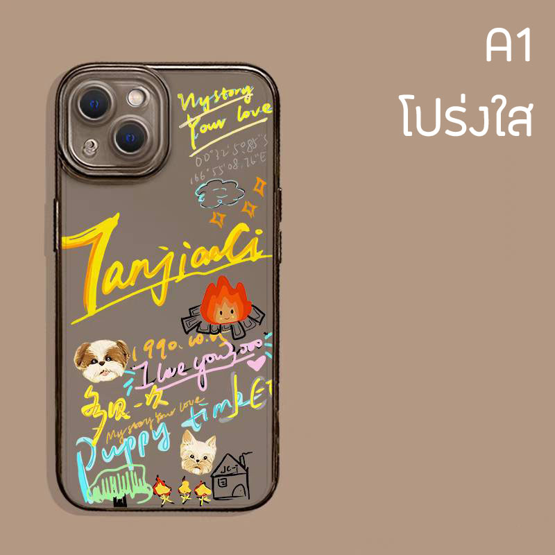 เคสโทรศัพท์ Tan Jianci ถานเจี้ยนซื่อ