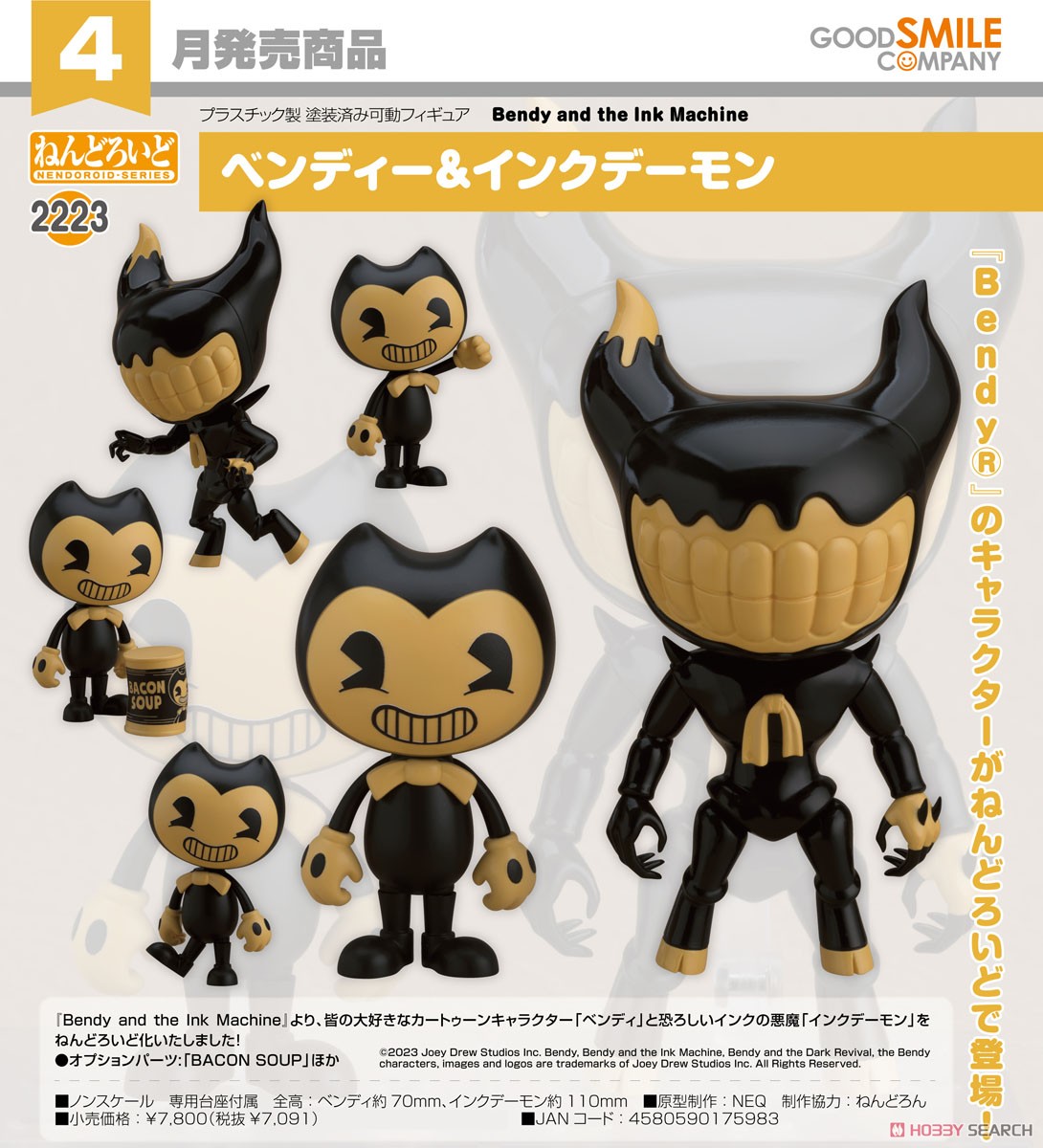 <Preorderถึงวันที่ 8/9/2023 > เปิดรับPreorder #มัดจำ 500 บาท Nendoroid Bendy & Ink Demon (Completed)