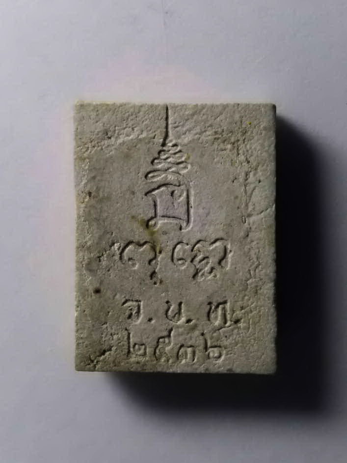 รหัสสินค้า พระสมเด็จ วัดต่างๆ 260 พระสมเด็จเนื้อผง พิมพ์คะแนน หลังยันต์พุทโธ มีชื่อย่อวัด จ.น.ท. สร้างปี 2536 ไม่ทราบที่