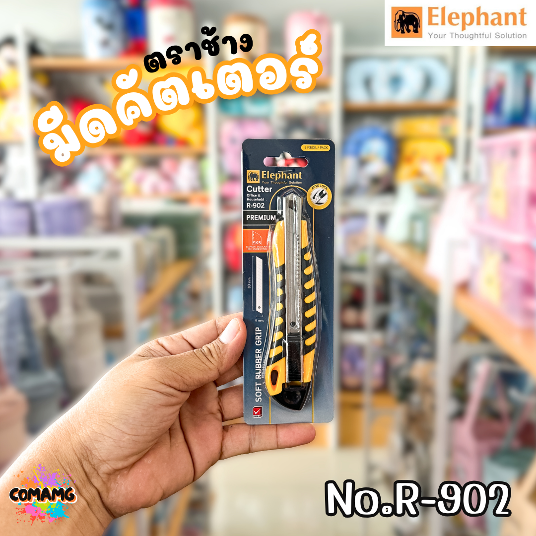 คัตเตอร์Elephant มีดคัตเตอร์ Economy ตราช้าง รุ่น R-902 ขนาด9มม. 45° ใบมีด SK5 พร้อมส่ง