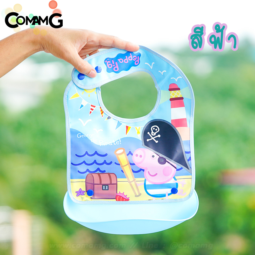 ผ้ากันเปื้อนเด็ก ผ้ากันเปื้อนถาดซิลิโคน ผ้ากันเปื้อนเด็กกันน้ำpeppa pig มีถาดรองเศษอาหาร พร้อมส่ง