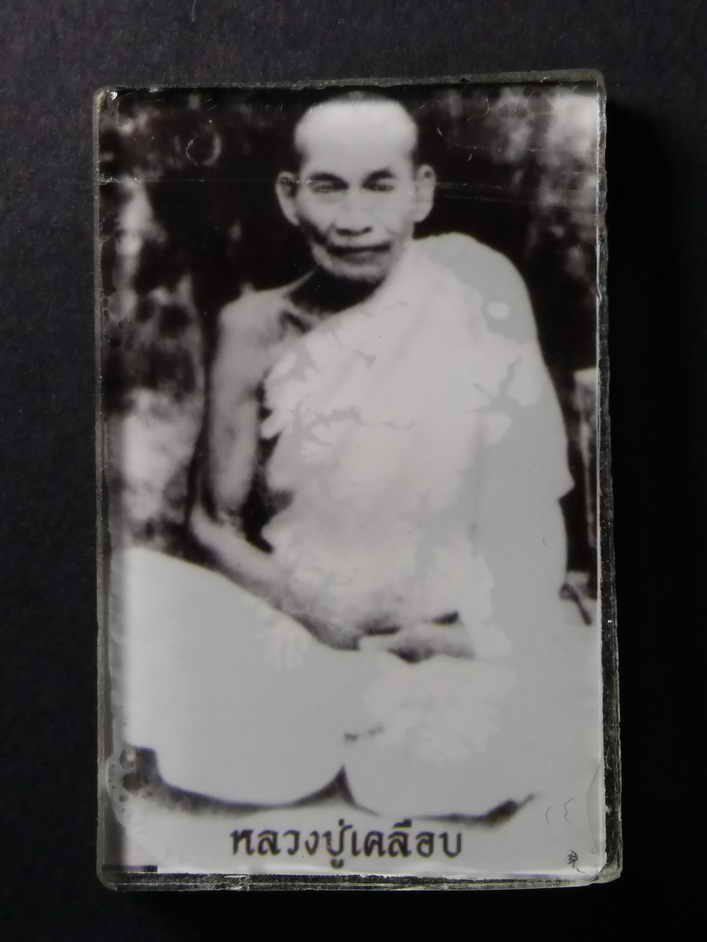 รหัสสินค้า เครื่องราง ล็อตเก็ต ภาพถ่าย 024 ภาพถ่ายหลวงพ่อเคลือบ วัดหนองกระดี่ สร้างปี 2552 หลังยันต์ดวง ขนาดคล้องคอ พระรายการนี้ให้เช่าบูชาแล้ว