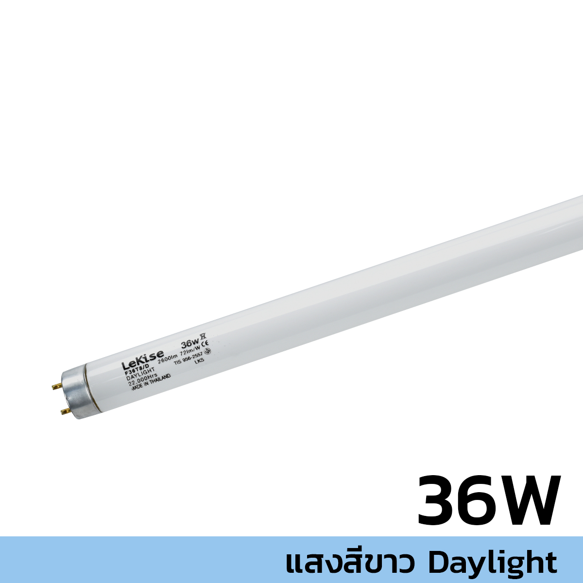 LEKISE หลอดนีออน 36W แสงขาว