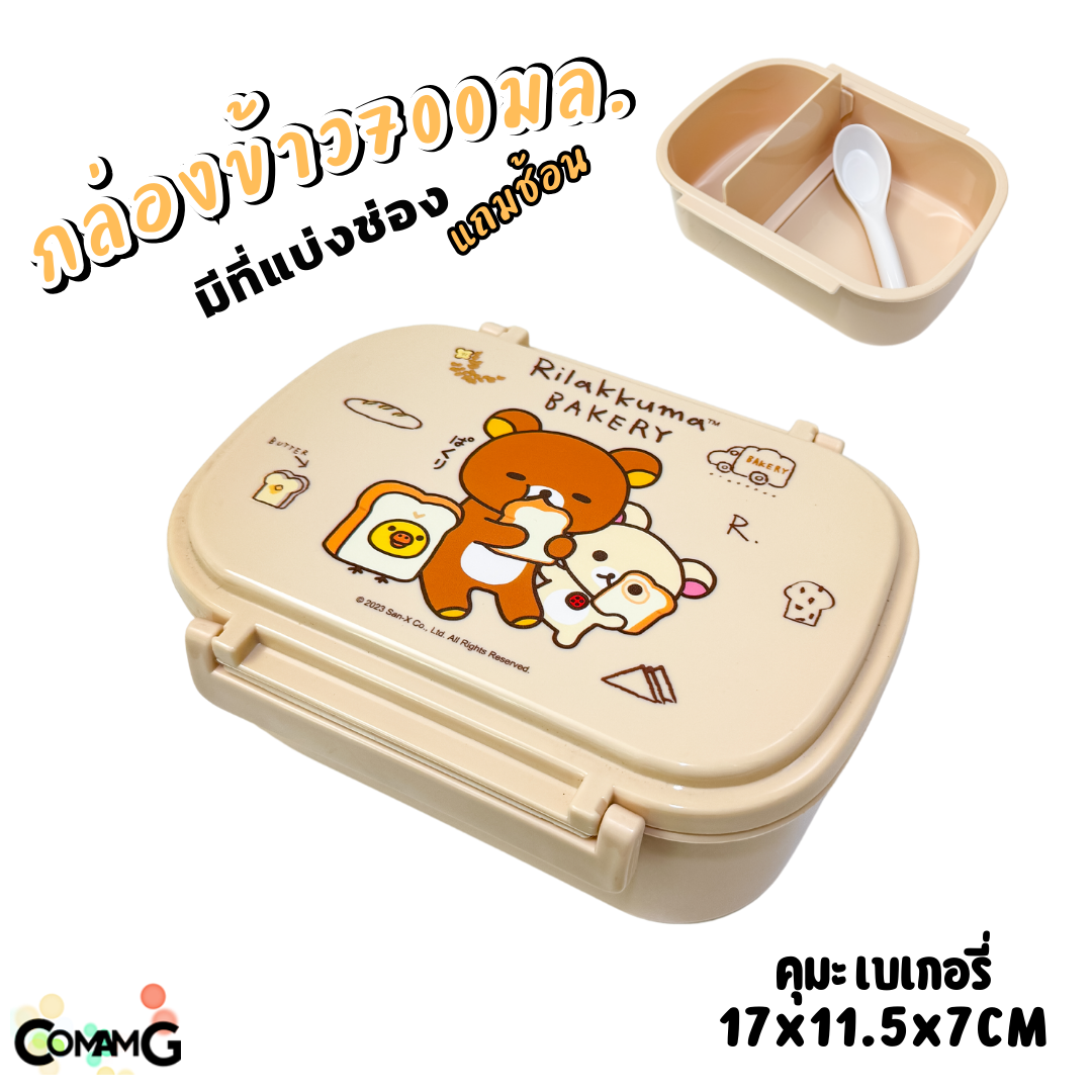 กล่องอาหาร กล่องข้าวเด็ก กล่องข้าวลายการ์ตูน ลิขสิทธิ์แท้ แบบชั้นเดียว แบ่ง2ช่องได้ มีช้อนให้
