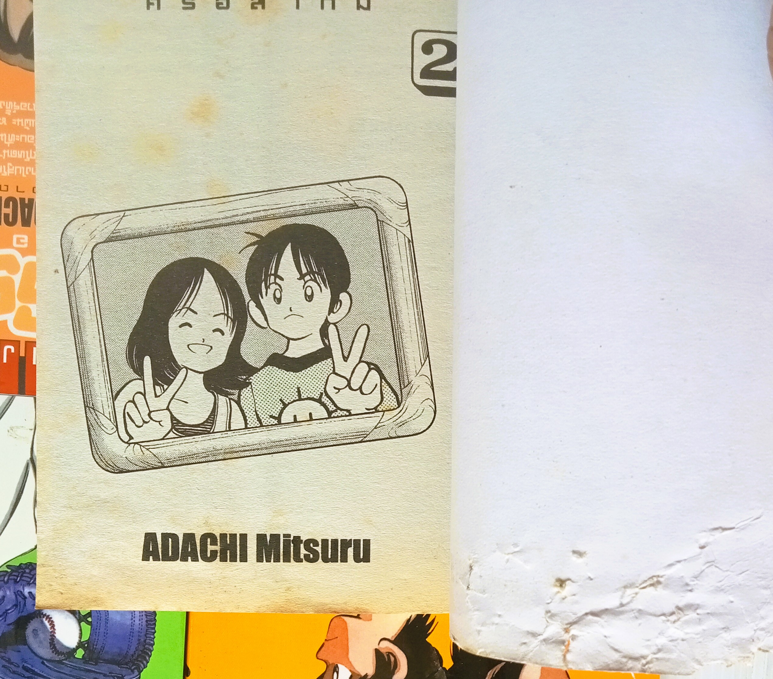 Cross Game (อ.อาดาจิ มิซึรุ)