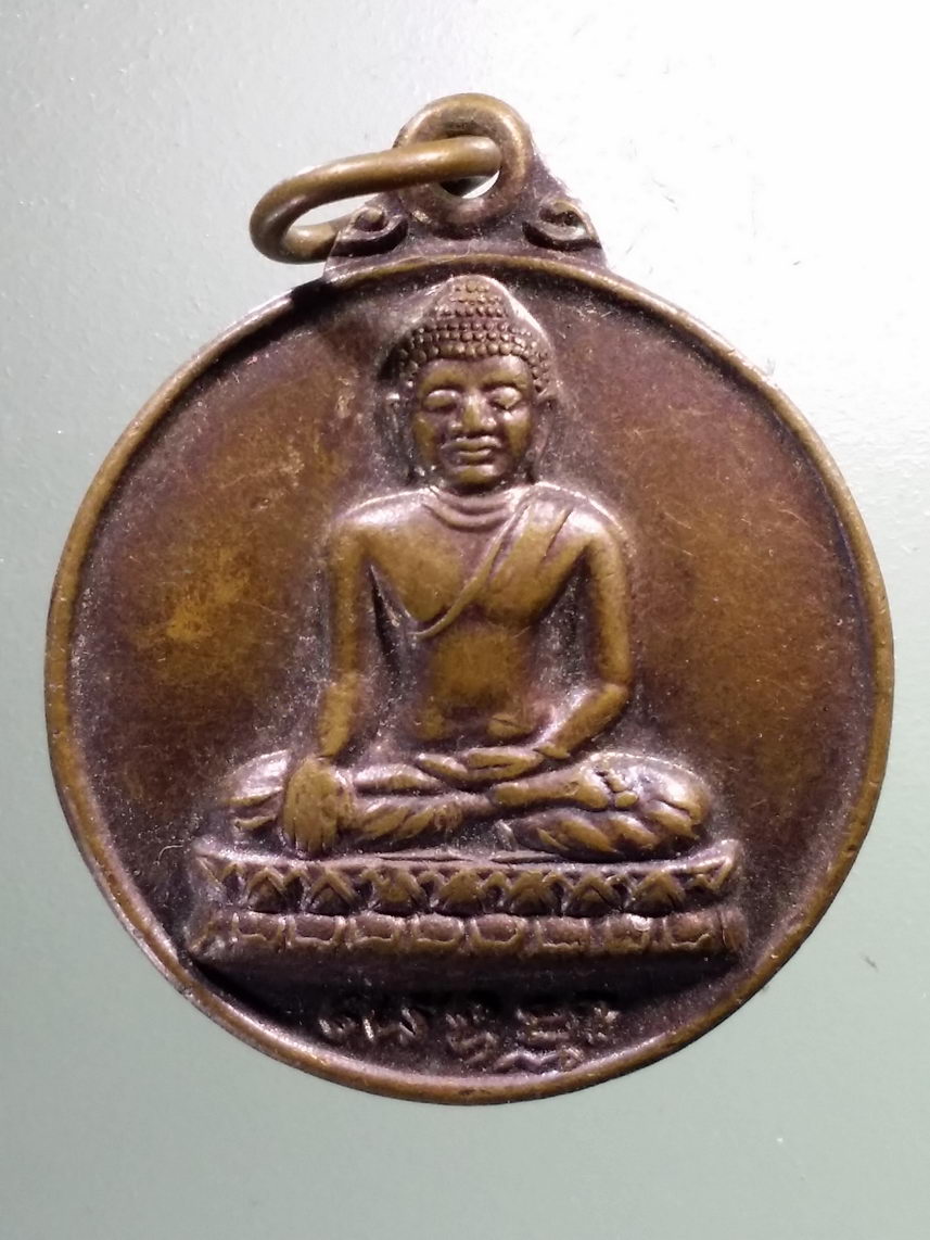 Antig LSD 1538 เหรียญหลวงพ่อองค์ดำนาลันทา กรุงราชคฤห์ ประเทศอินเดีย สร้างปี 2536