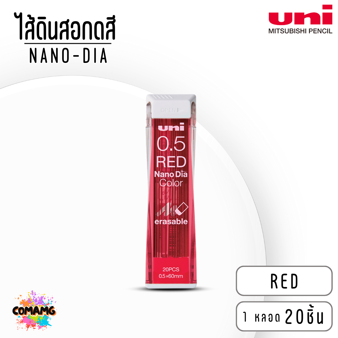Uni ไส้ดินสอกด ไส้ดินสอกดสี นาโน uni หลอด20ไส้ 0.5 มม. จำนวน 1 หลอด พร้อมส่ง