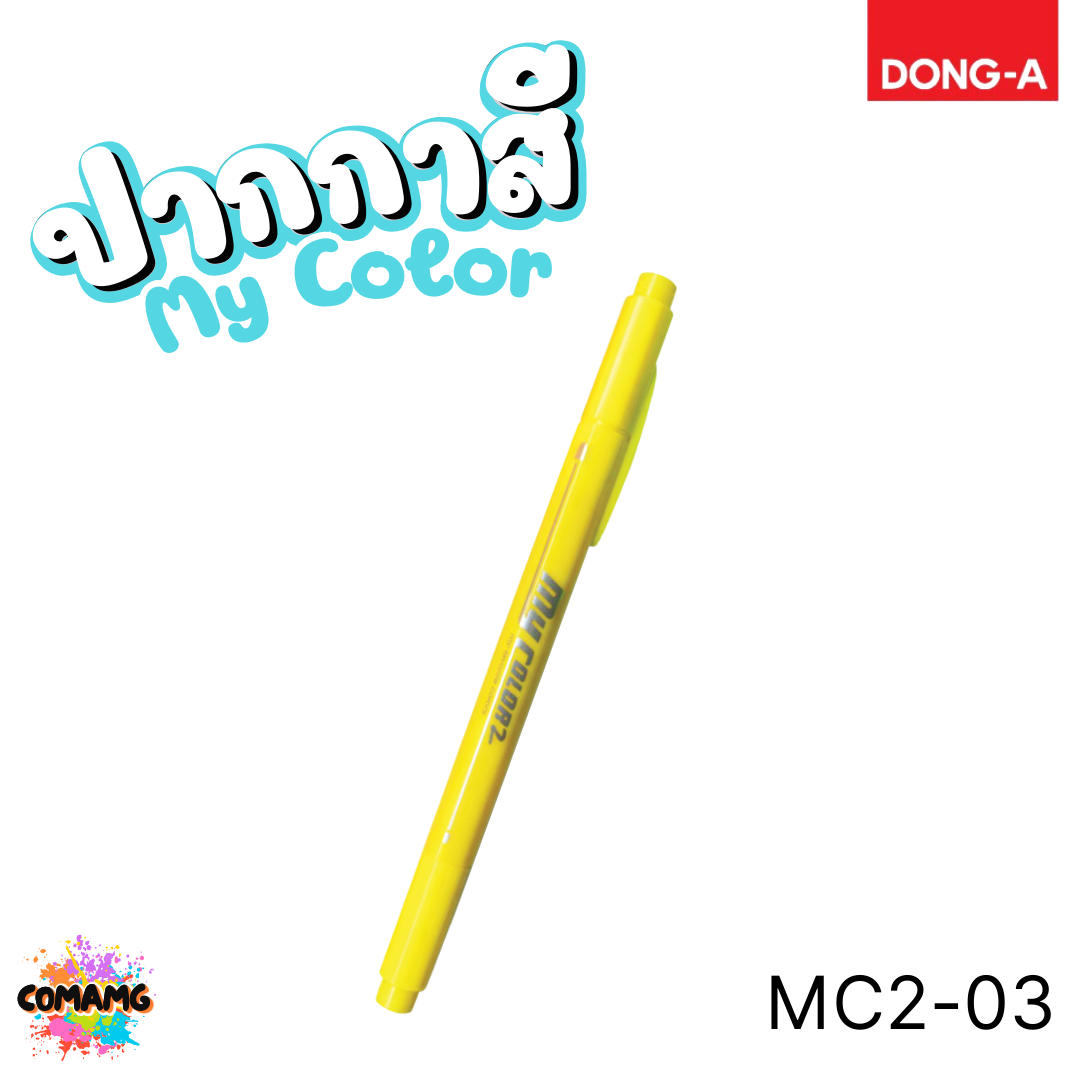 DONG-A ปากกาสี My Color MC2 2หัว ในด้ามเดียว สีสดใส ออกบิลได้ พร้อมส่ง
