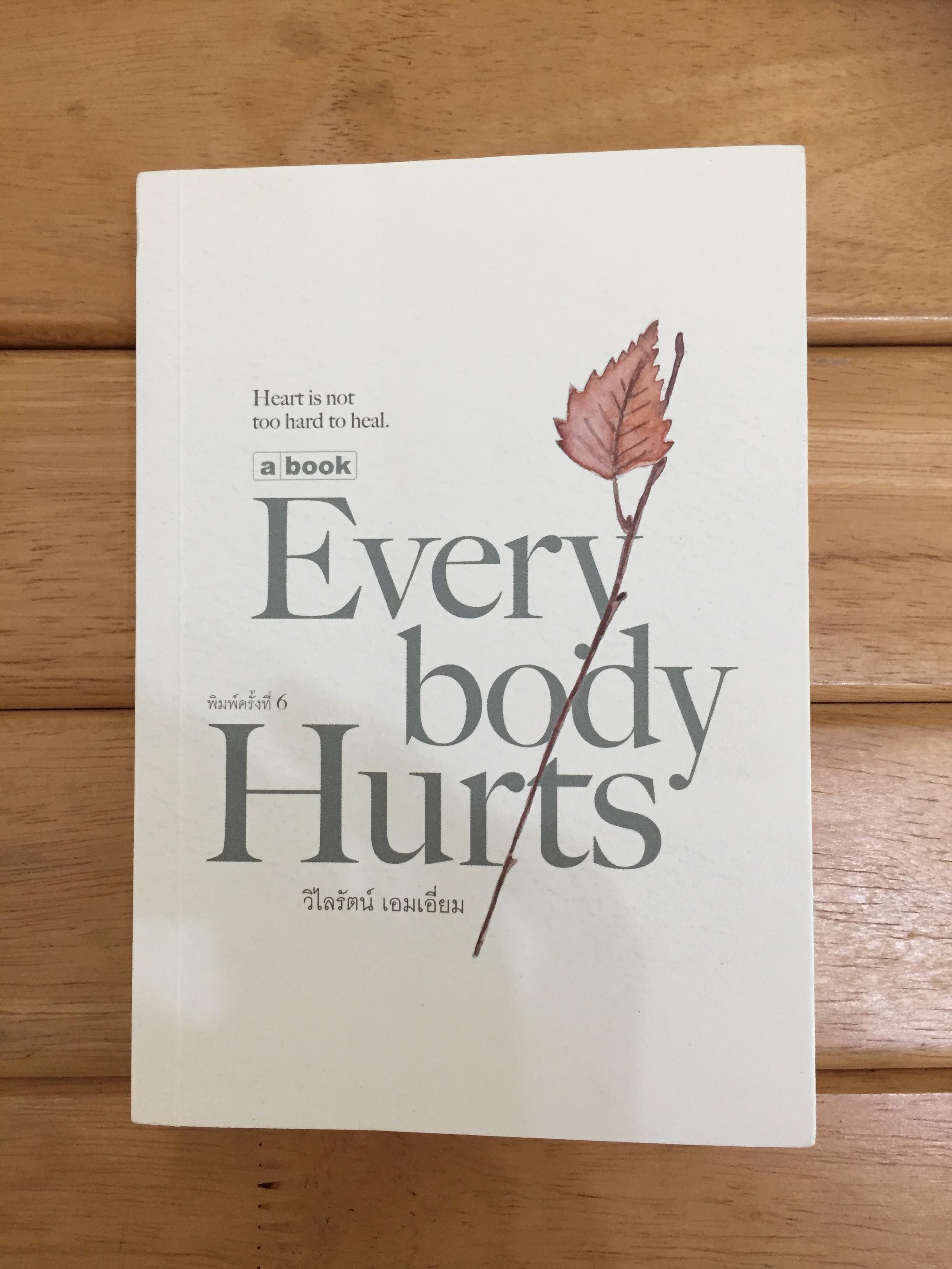 Everybody Hurts