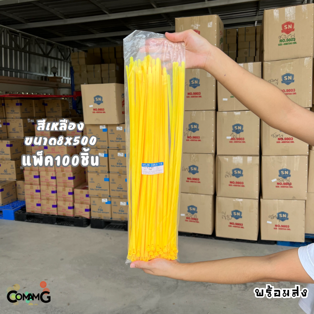 เคเบิ้ลไทร์ หนวดกุ้ง สายรัดพลาสติก Cable Tieปลดล็อคได้ ขนาด 20นิ้ว เคเบิ้ลไทร์แบบปลดล็อคได้ ขนาด8x500mm แพ็ค50-100เส้น