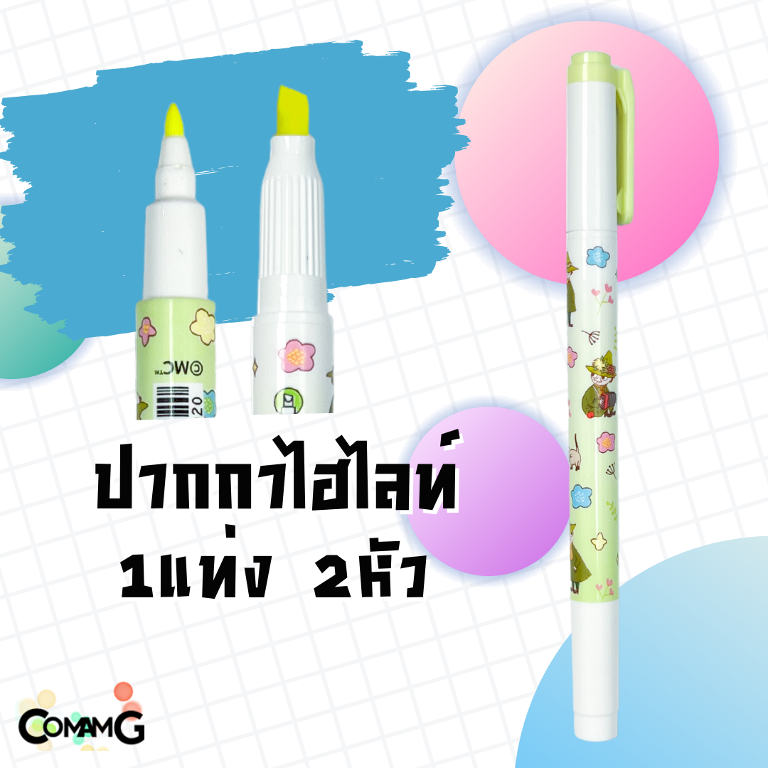 ปากกาเน้นข้อความ ปากกาไฮไลท์ ปากกาไฮไลท์ข้อความ แบบ2หัว ลายการ์ตูน ลิขสิทธิ์แท้