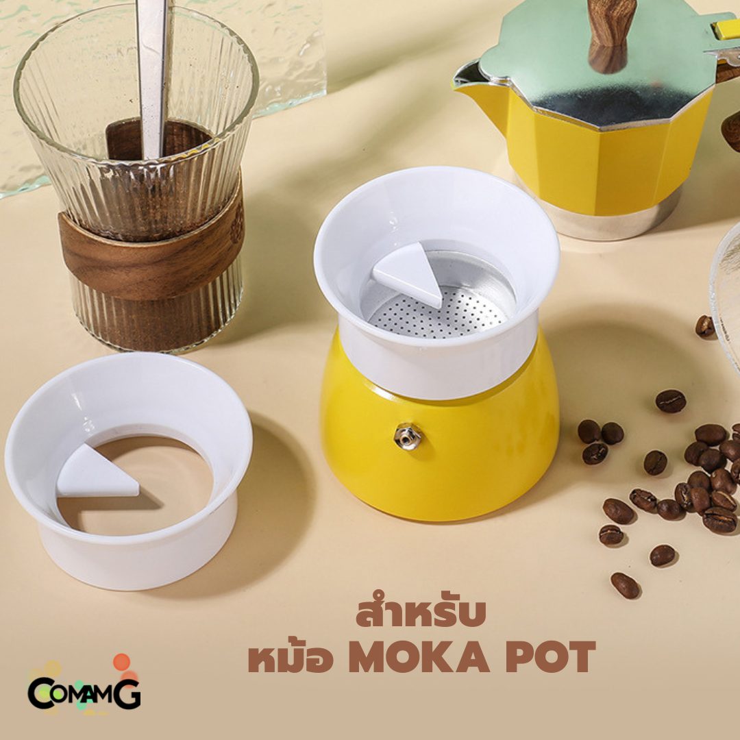 แหวนกรอกกาแฟ และเกลี่ยกาแฟ สำหรับหม้อMoka Pot ใช้งานง่าย