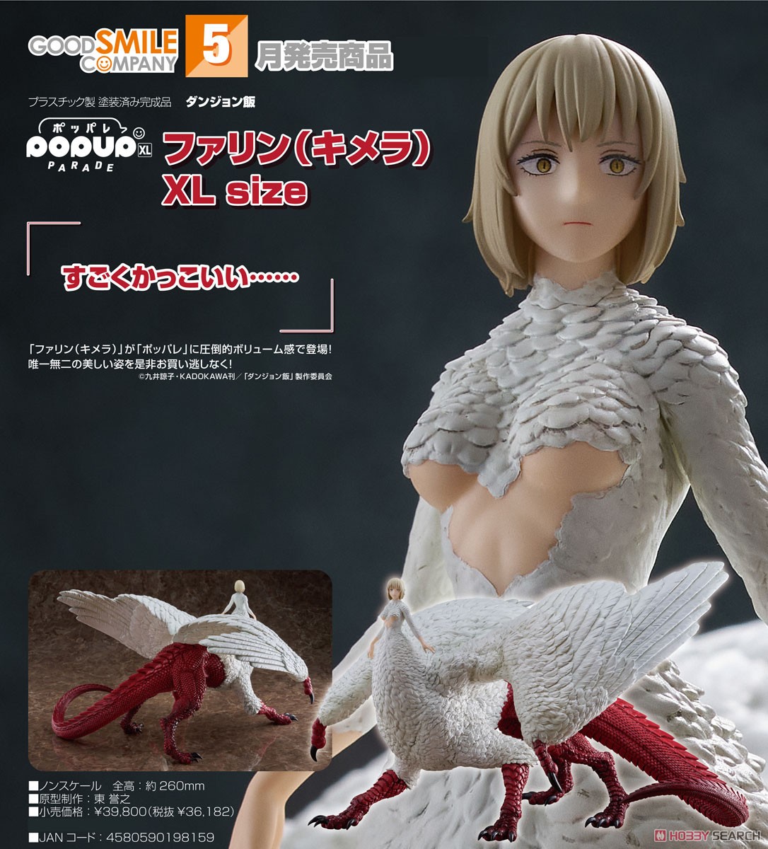 <Preorderถึง 27/9/2024>เปิดรับPreorder มัดจำ 2200 บาท Pop Up Parade Falin (Chimera) XL Size (PVC Figure)