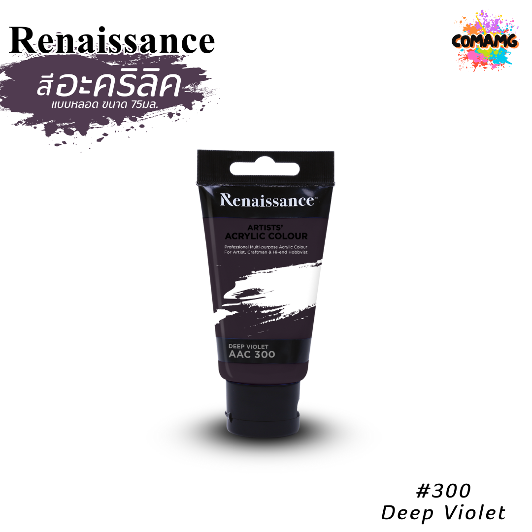 สีอะคริลิค Renaissance แบบหลอด ขนาด 75 มล. พร้อมส่งค่ะ
