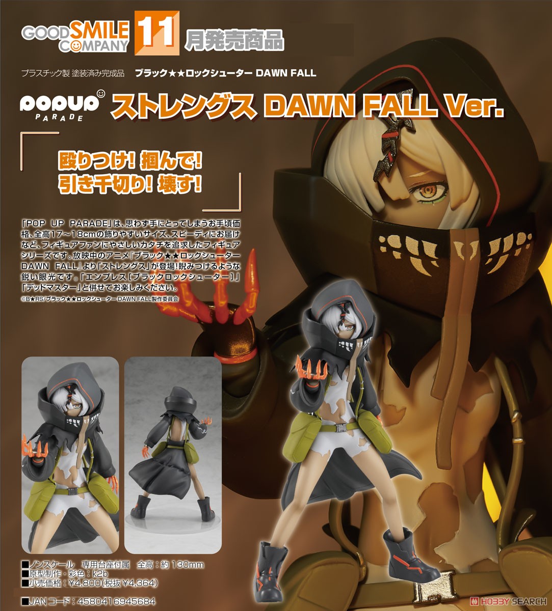 <Preorderถึง 8/7/2022> 🔔เปิดรับPreorder มัดจำ 200บาท Pop Up Parade Strength: Dawn Fall Ver. (PVC Figure)