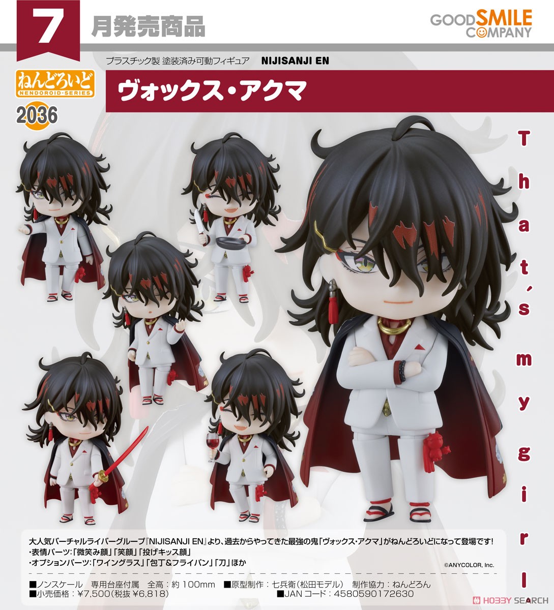 <Preorderถึงวันที่ 10/2/2023 > เปิดรับPreorder #มัดจำ 600 บาท Nendoroid Vox Akuma (PVC Figure)