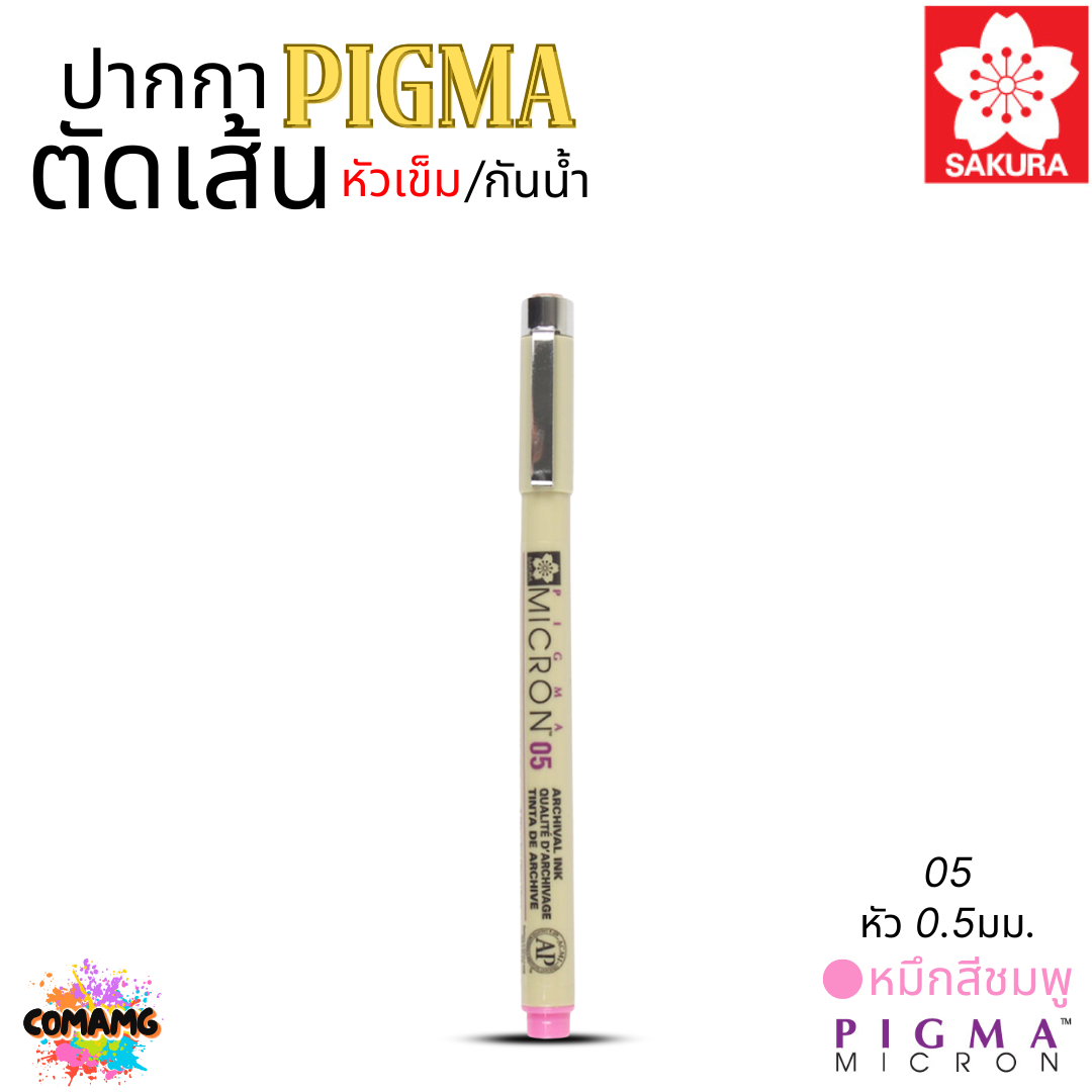 Sakura ปากกา PIGMA ตัดเส้น กันน้ำ หัวเข็ม/หัวพู่กัน/หัวกลม/หัวตัด สีหมึกคงทนไม่ซีดจาง ไม่ซึมทะลุ ออกบิลได้ พร้อมส่ง