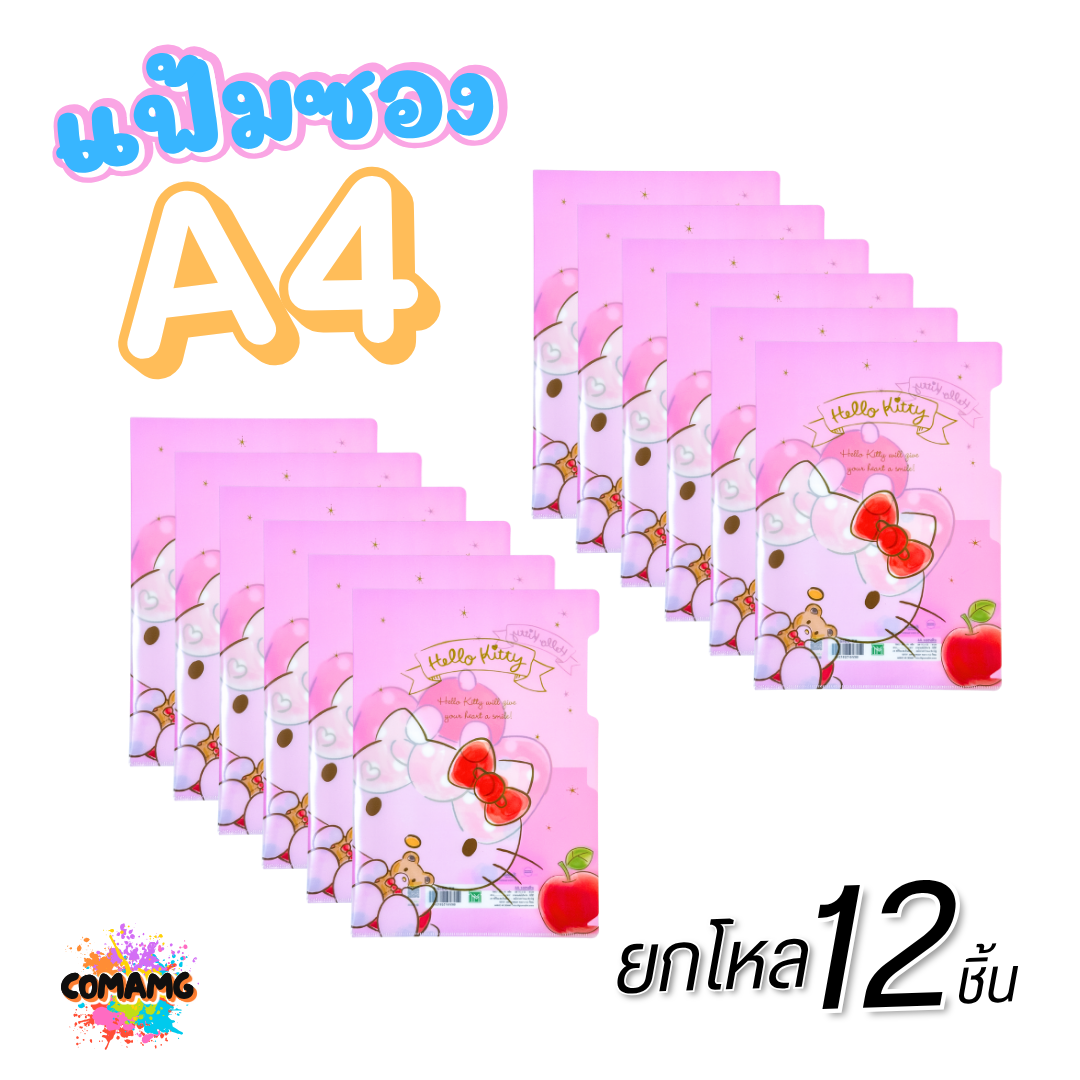 (ยกโหล) แฟ้มสอด แฟ้มซอง แฟ้มพลาสติกใส่เอกสาร ลายการ์ตูนลิขสิทธิ์แท้ ขนาดA4 ออกบิลได้