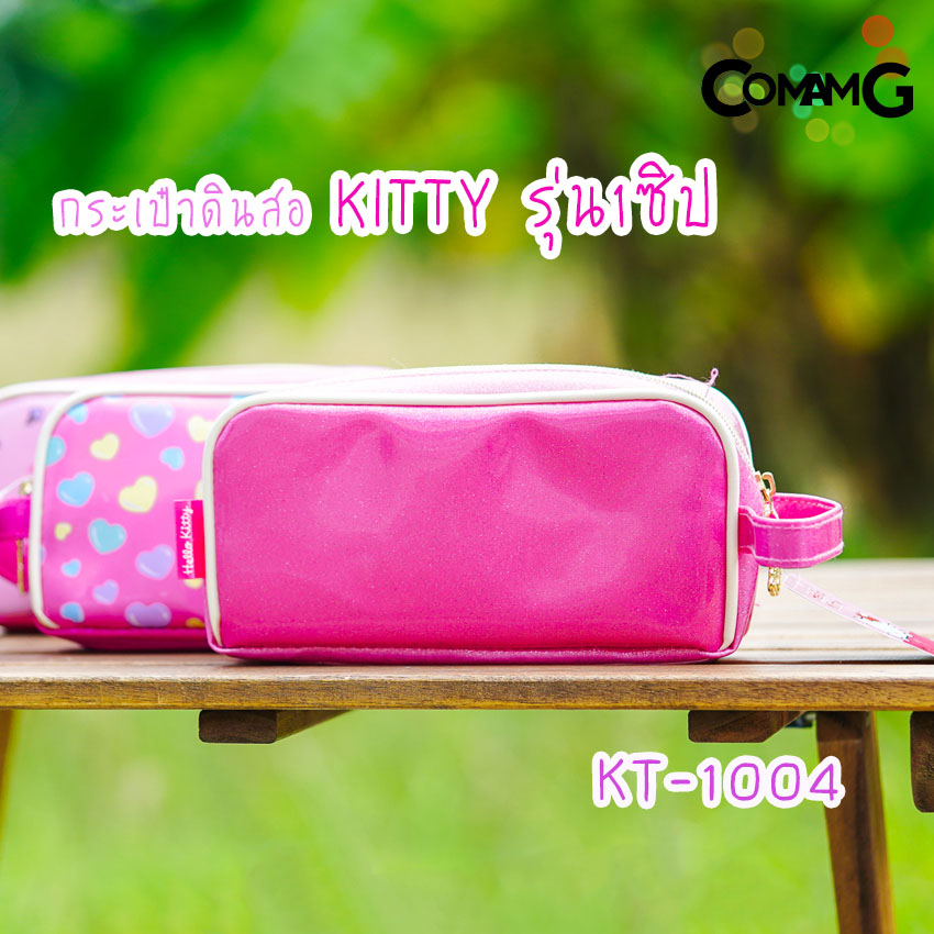 กระเป๋าดินสอคิตตี้ กล่องดินสอ ใส่เครื่องเขียนลายคิตตี้KITTY รุ่น1ซิป ลิขสิทธิ์แท้