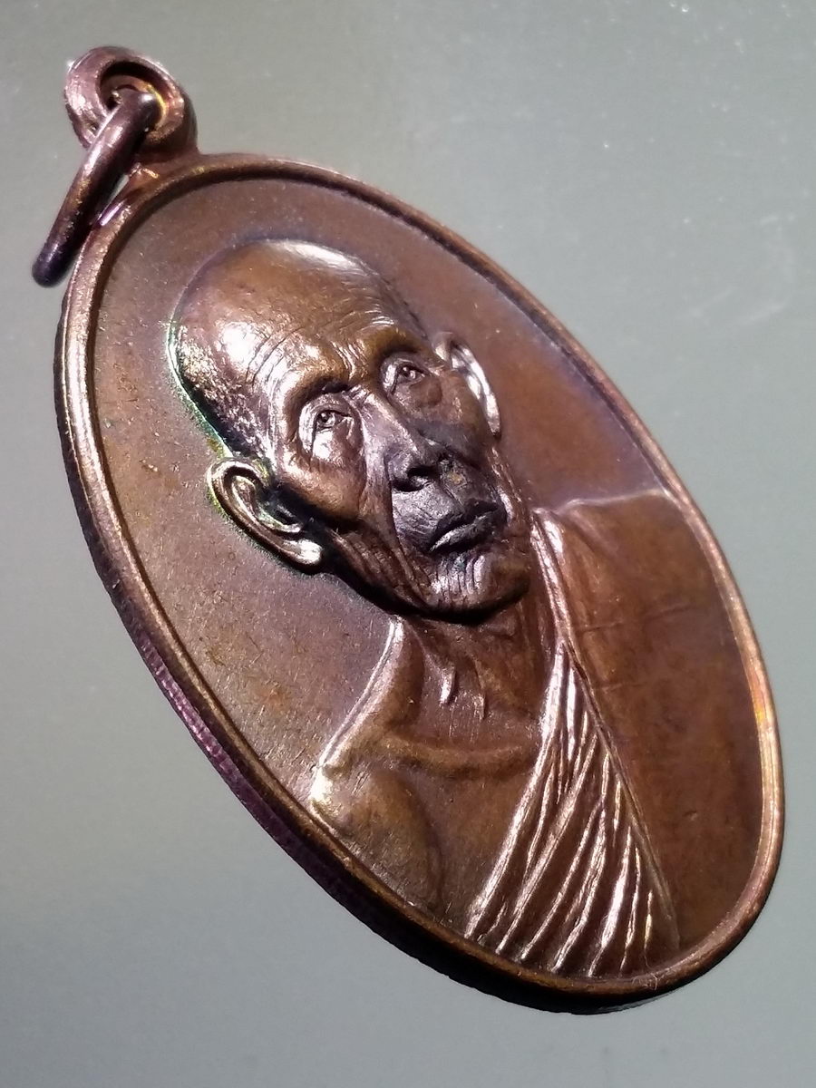 Antig FB 4600 เหรียญพระครูพิศาลพรหมจรรย์ หลวงพ่อสวัสดิ์ วัดบึงบวรสถิตย์ จังหวัดชลบุรี สร้างปี 2535