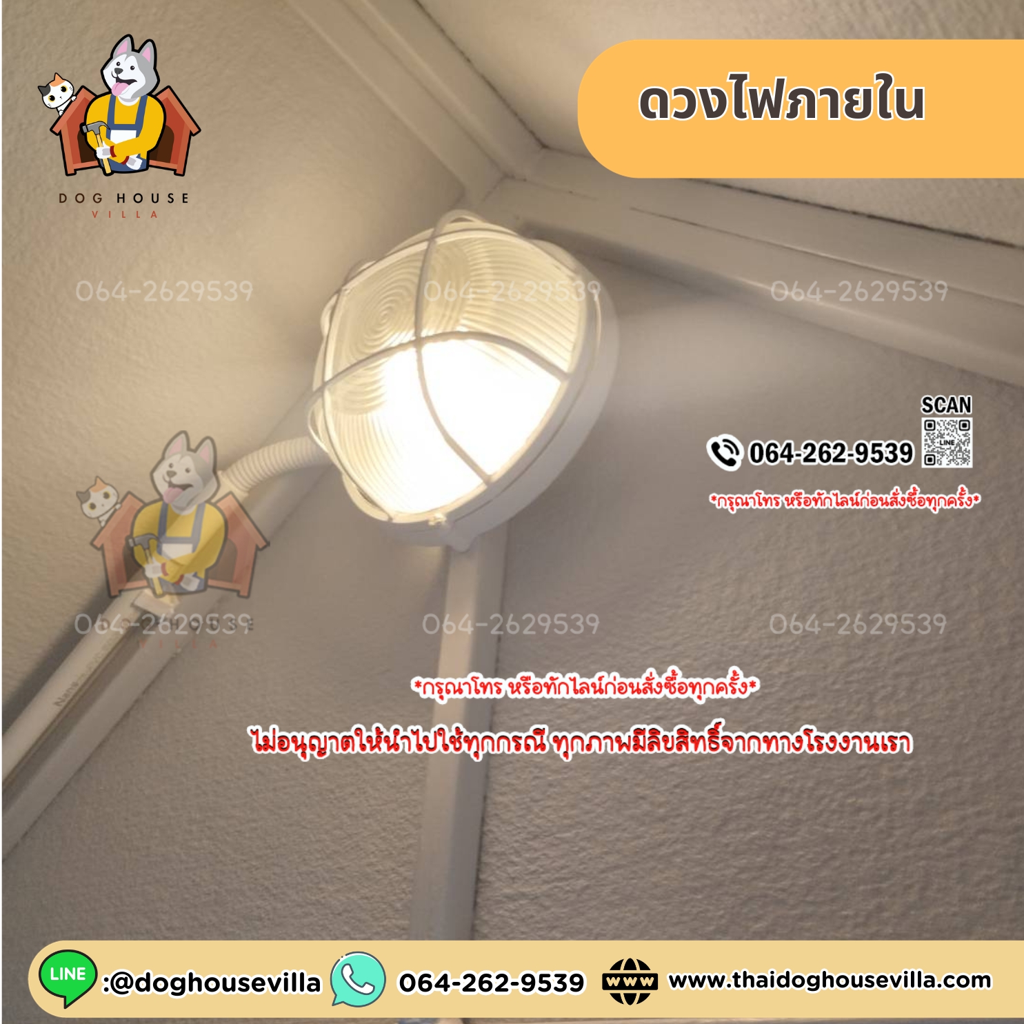 ขนาดกว้าง 120cm ลึก 105cm สูงภายนอกรวมขาตั้ง 140cm (บ้านสุนัข บ้านหมา บ้านแมว บ้านสัตว์เลี้ยง)