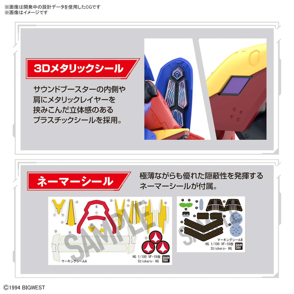 <Preorder ปิดรับวันที่ 2/1/2024> 🔔เปิดรับPreorder มัดจำ100 บาทHG 1/100 VF-19 Kai Fire Valkyrie Sound Booster Equipped