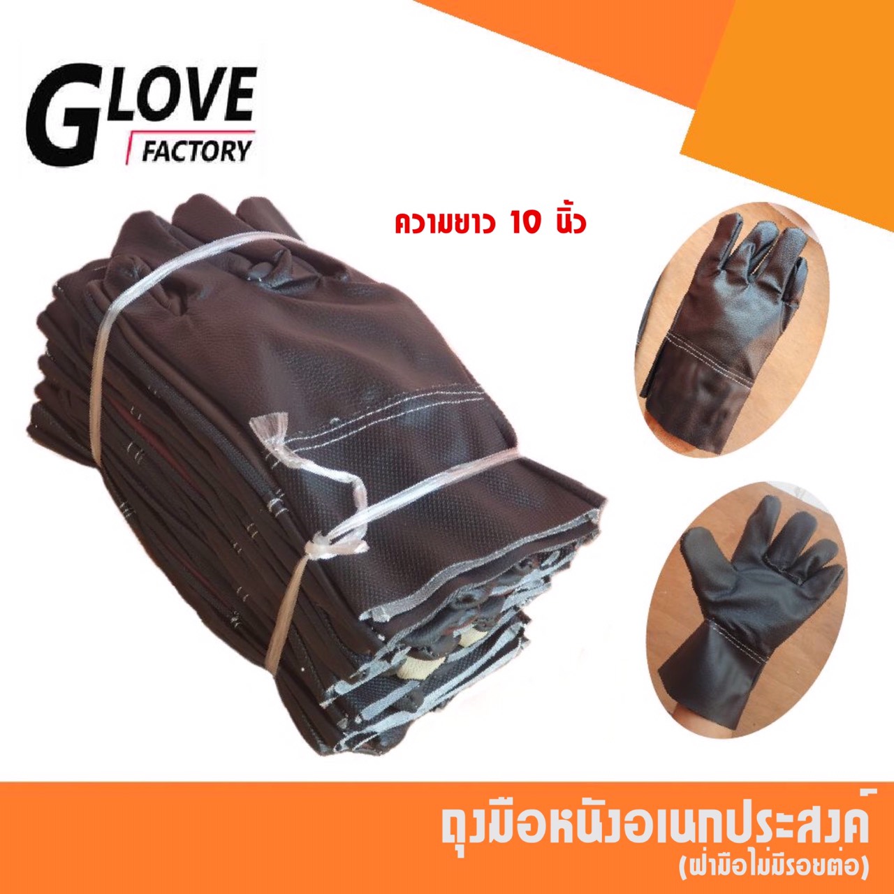 ถุงมือหนัง รุ่นความยาว 10"(1 โหล/12 คู่) *ฝ่ามือไร้รอยต่อ*B01012 ถุงมือเชื่อม ถุงมือช่าง ถุงมือนิรภัย ถุงมือทำงาน ถุงมือเชื่อมเหล็ก (แพ็ค 12 คู่ คละสี)
