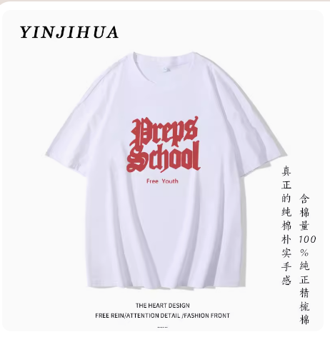 เสื้อยืดแบบ Wang Yibo เฉินซั่ว