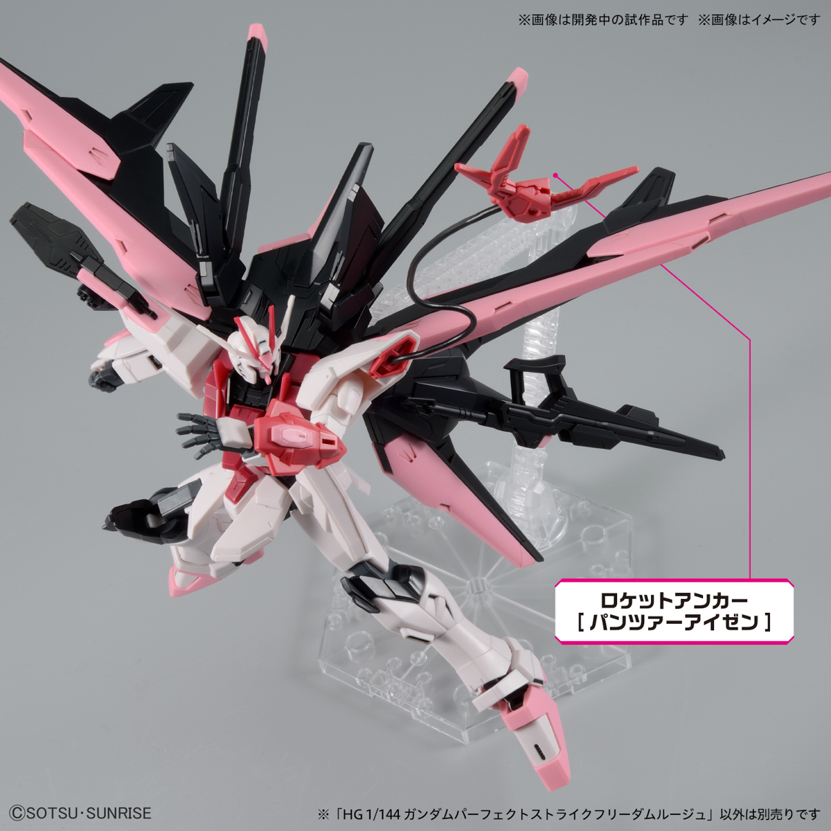 <Preorder ปิดรับวันที่ 9/10/2023 >🔔เปิดรับPreorder ไม่ต้องมัดจำครับ HG 1/144 Gundam Perfect Strike Freedom Rouge