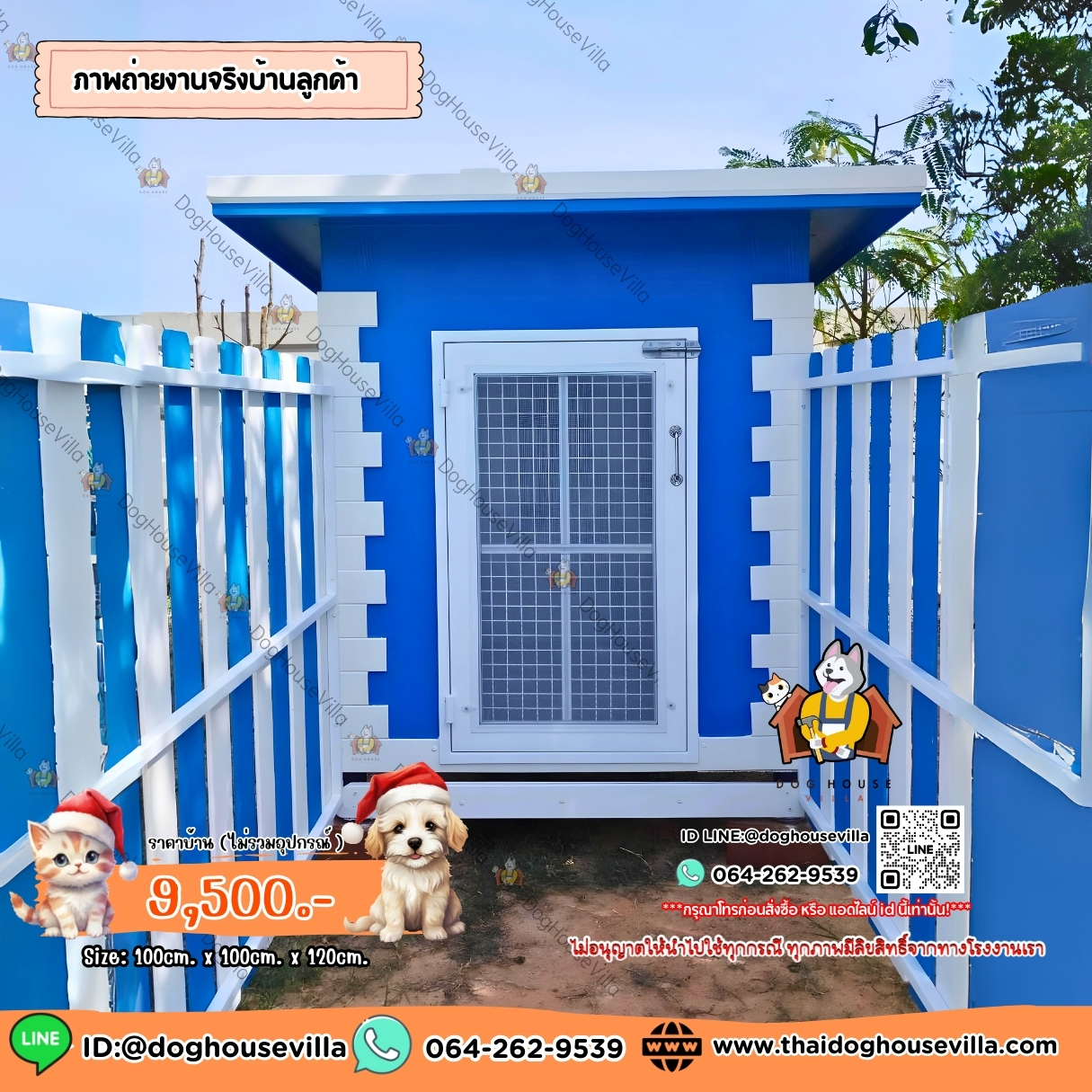 Dog Houe Villa บ้านหมา บ้านสุนัข บ้านแมว บ้านสัตว์เลี้ยง