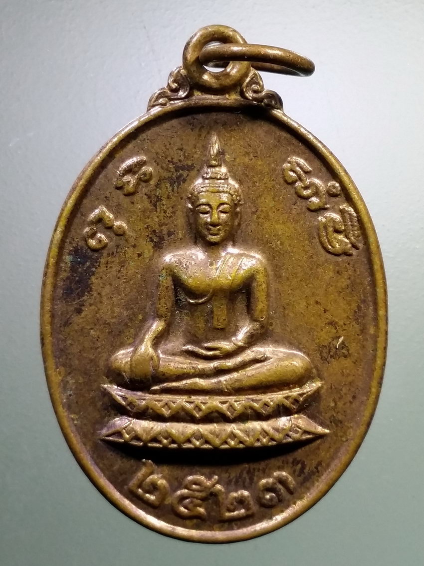 รหัสสินค้า เหรียญพระพุทธ 3885 เหรียญพระประธานในโบสถ์ หลังหลวงพ่อจอมศรี วัดมาบแก อำเภอลาดยาว จังหวัดนครสวรรค์ สร้างปี 2523 ที่ระลึกในงานผูกพัทธสีมา