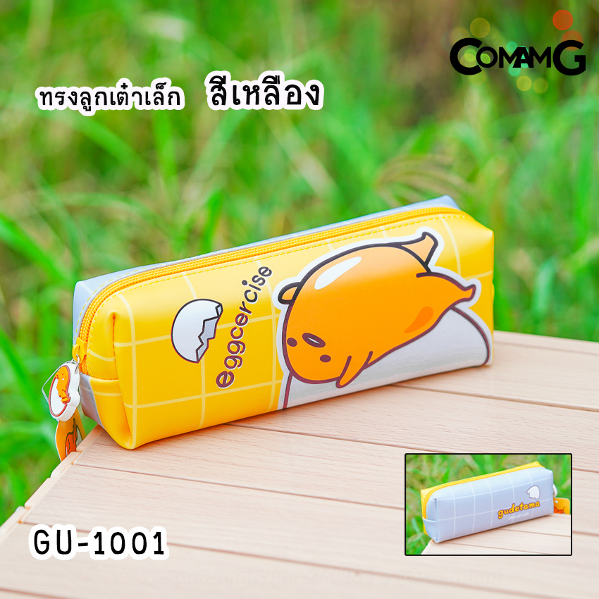กระป๋าดินสอไข่ขี้เกียจ Gudetama กล่องดินสอ กระเป๋าเครื่องเขียน ลิขสิทธิ์แท้ พร้อมส่ง