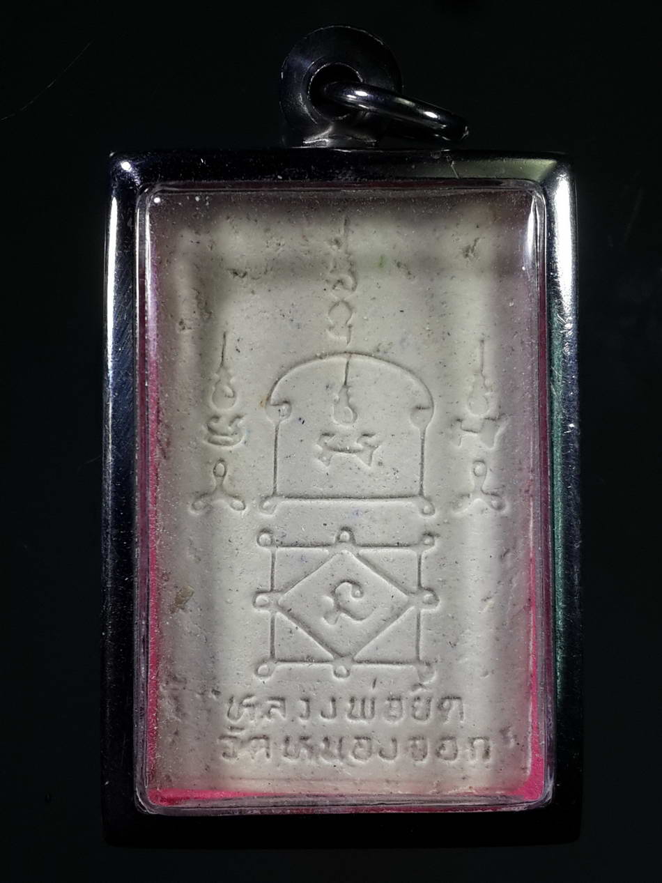 รหัสสินค้า ประจวบคีรีขันธ์ 008 พระสมเด็จแซยิด เนื้อเกสร รอยเส้นเกศา รุ่นไตรมาส หลวงพ่อยิด วัดหนองจอก จ.ประจวบคีรีขันธ์ สร้างปี 2537