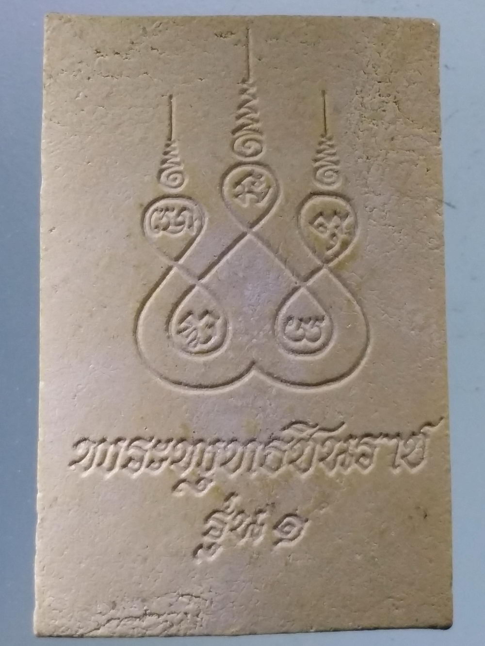 Antig Pim 246 พระพุทธชินราชเนื้อผง รุ่นแรก หลวงพ่อคูณ สร้างปี 2512 ออกวัดแจ้งนอก