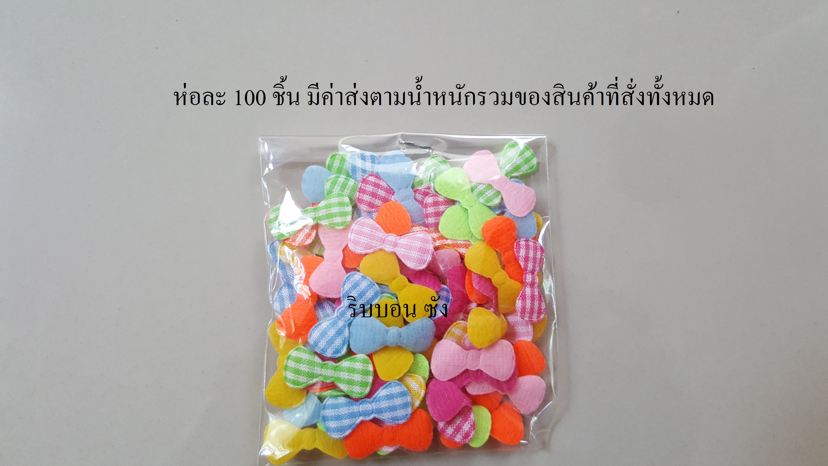 โบว์ปั๊ม โบว์ผ้า โบว์ตกแต่ง อุปกรณ์งานฝีมือ อุปกรณ์ทำเหรียญโปรยทาน
