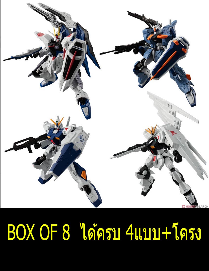 <Preorderปิดรับ 5/10/2021>เปิดรับPreorder มัดจำ 200 บาท Mobile Suit Gundam G Frame FA 01 (Set of 8) ได้ครบ 4 แบบ พร้อมโครง