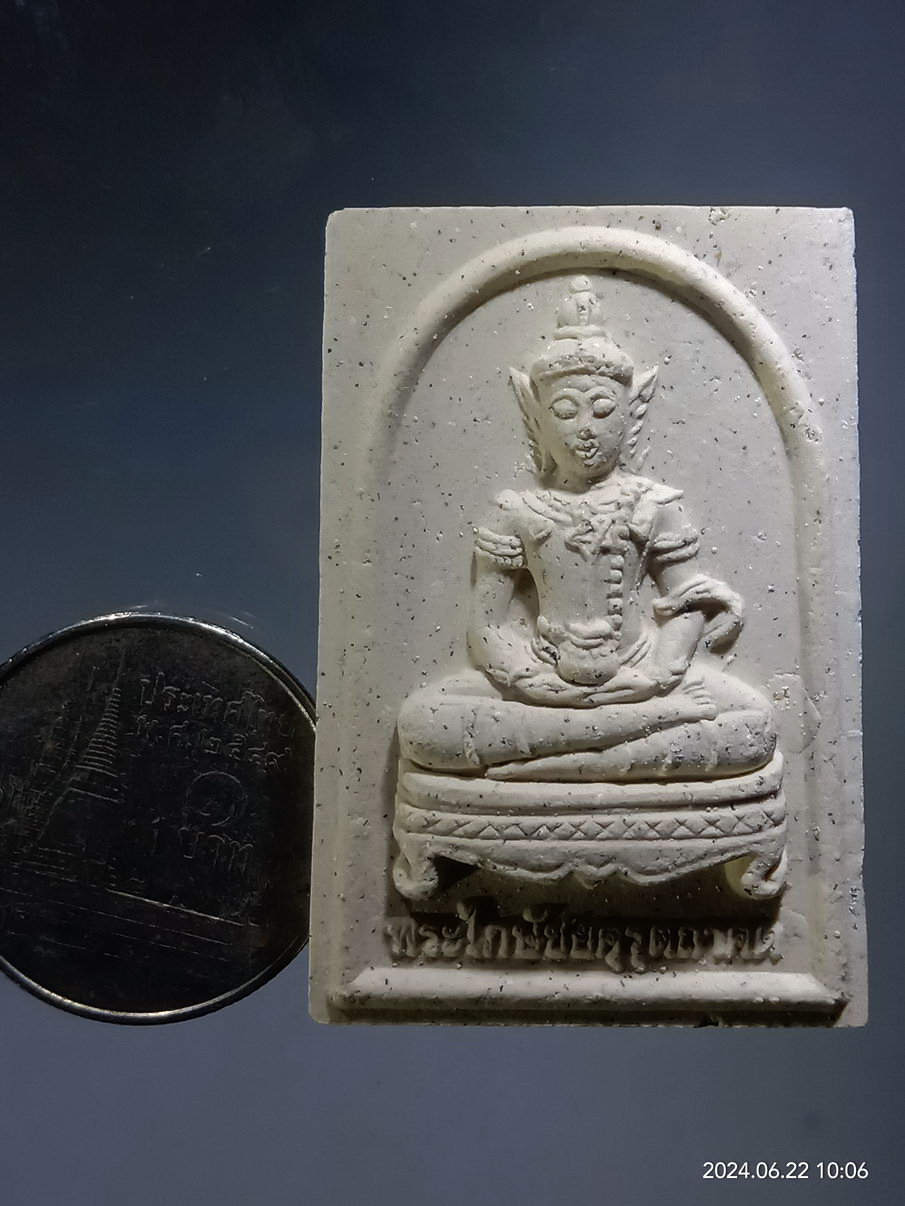 รหัสสินค้า พระเนื้อดิน เนื้อผง เนื้อว่าน 019 พระไภษัชยคุรุตถาคต หลังพ่อปู่ฤาษีชีวกโกมารภัจจ์ ที่ระลึกครบรอบ 20 ปี โรงพยาบาลเสาไห้ และเฉลิมพระเกียรติ 80 พรรษา พระรายการนี้ให้เช่าบูชาแล้ว