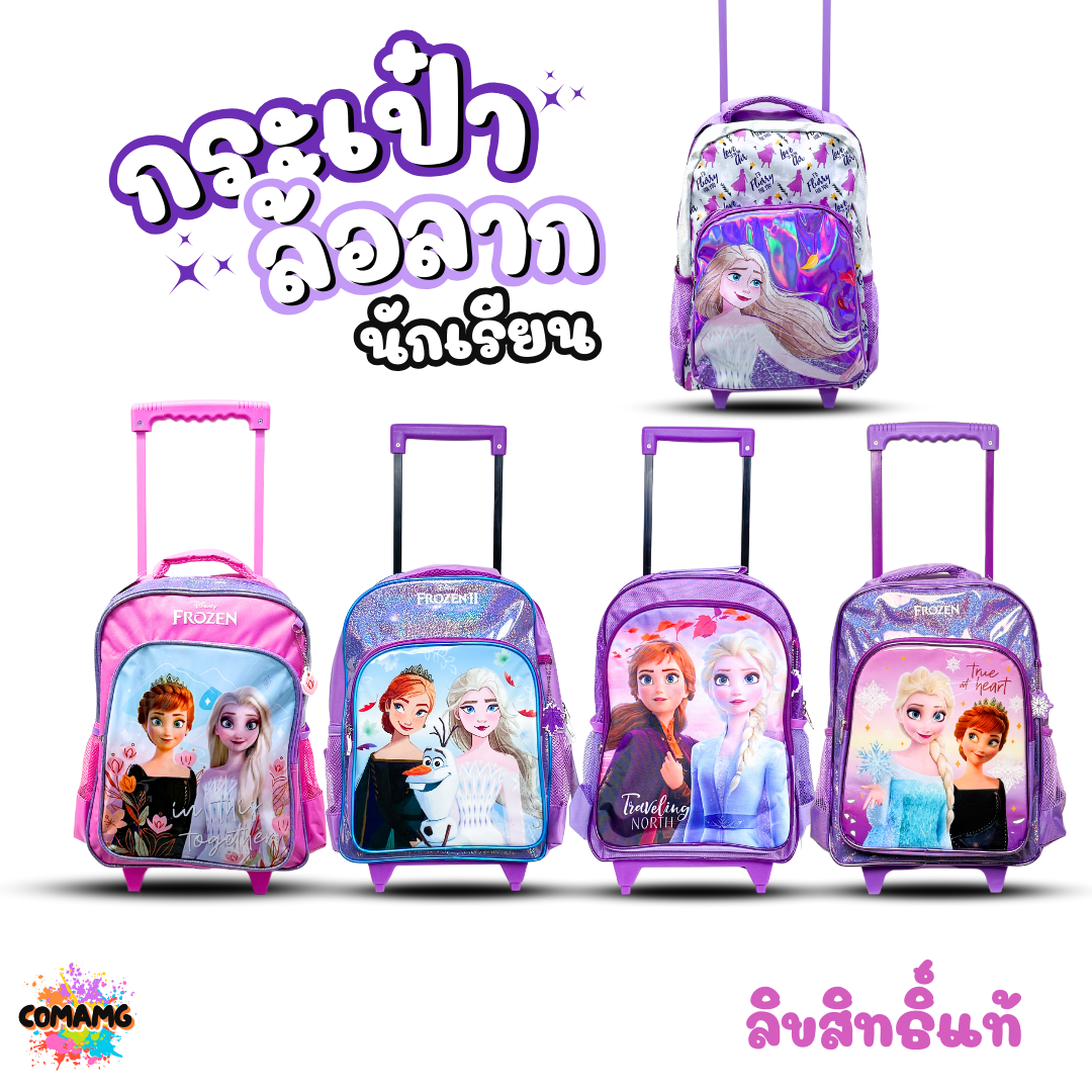 กระเป๋าล้อลากเอลซ่า อันนา กระเป๋านักเรียน ขนาด14-15-16 นิ้ว (Frozen2) ลิขสิทธิ์แท้ งานห้าง สวย