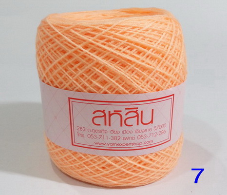 ไหมพรมสหสิน 3 ไพล สีล้วน 3 ply Basic