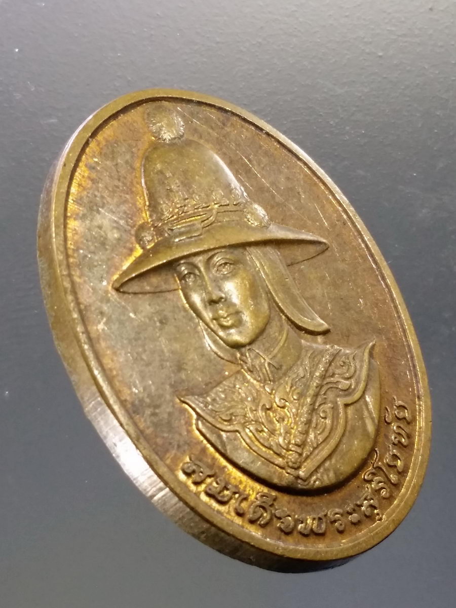 Antig Pim 040 เหรียญสมเด็จพระสุริโยทัย บล็อกกองกษาปณ์ สร้างปี 2538 สมเด็จพระนางเจ้าพระบรมราชินีนาถ โปรดเกล้า ให้สร้างขึ้น